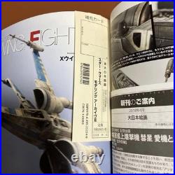 Star Wars Modeling Archive II Book Bandai Model Graphics Plastic Kit Reference